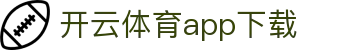 开云 (中国)Kaiyun·官方网站 - 登录入口